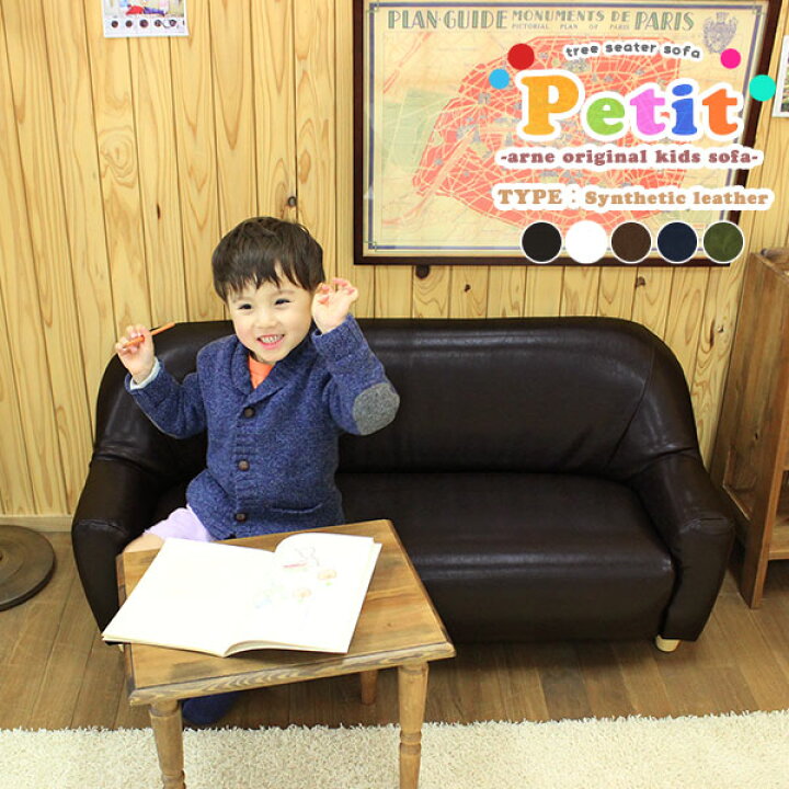 キッズソファ 子供ソファー キッズチェア ソファー ソファ 3人掛け 