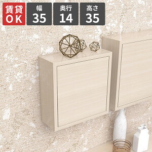 ウォールシェルフ 扉 ウォールラック 壁掛け 壁掛けラック 壁面ラック 扉付き ホワイト 食器棚 ボックス 賃貸 壁面収納 スリム ディスプレイラック 日本製 収納棚 マガジンラック 薄型 神棚