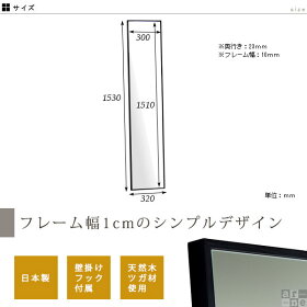 鏡壁掛け全身ミラー軽量アンティーク姿見おしゃれ全身ミラーホワイト壁掛けミラー日本製ブラックウォールミラー大型トイレ玄関大きい全身鏡白150cm壁貼り全身かがみ吊鏡飛散防止壁薄型スリムロング細枠スリムミラー壁面壁掛け鏡WM3215