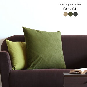 クッション 60×60 中身 北欧 シンプル ソファ ソファクッション ソファークッション 正方形 無地 クッションカバー 大きめ 座布団 枕 シック ソファー おしゃれ スクエア カバー モダン ベー