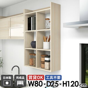 EH[bN Lb`bN I[vbN ݌˒I 80cm s25cm 120cm ǖʎ[  4i i Ǌ|I ؖ gsv fBXvCI  gCI EH[VFt  