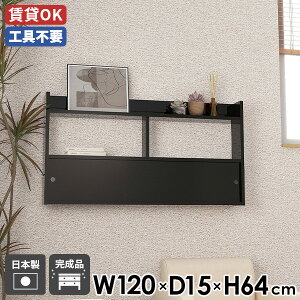 ウォールシェルフ 賃貸 ウォールラック 壁掛け収納 収納 引戸扉 飾り棚 壁面ラック おしゃれ キッチン 完成品 モダン キッチン収納 ダイニング ブラック 黒 鏡面仕上げ 壁面シェルフ 扉付き