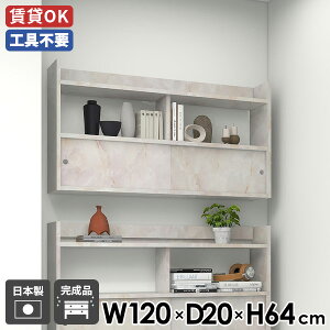 ウォールキャビネット キッチン ウォールラック カフェ 壁面シェルフ 大理石調 飾り棚 石膏ボード オフィス ウォールシェルフ 扉付き 寝室 おしゃれ 壁付け モダン ディスプレイラック 日本