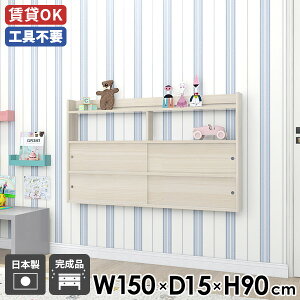 ウォールシェルフ 賃貸 ウォールラック 完成品 キッチン シェルフ トイレ 収納 壁掛け 飾り棚 モダン ナチュラル ホワイト 鏡面 引戸扉 石膏ボード 寝室 オフィス スライド扉 扉付き 壁掛け
