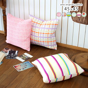 クッション 中身 おしゃれ 45×45 クッションカバー スクエア ソファークッション 柄 北欧 ミニクッション ピンク チェック ストライプ ブルー グリーン 応接 枕 座布団 パープル スター 星 ボ