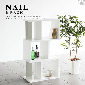 楽天市場 オープンラック 白 マガジンラック シェルフ 本棚 ラック カラーボックス 収納家具 インテリア 寝具 収納の通販