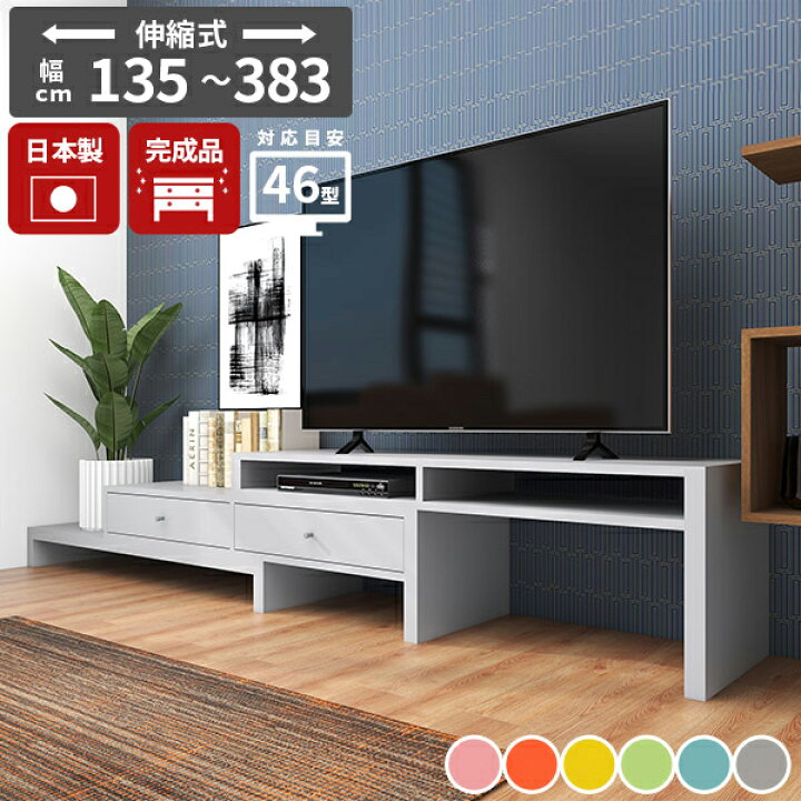 楽天市場】テレビ台 伸縮 完成品 コーナー 40型 リビング収納 