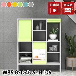 サイドボード 収納棚 ディスプレイラック 扉付き キャビネット リビング収納 おしゃれ カラフル ラック 脚付き 完成品 リビングボード シェルフ 日本製 本棚 飾り棚 大容量 低い フラップチ