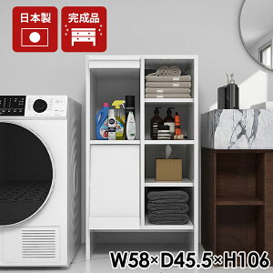 ランドリーチェスト ランドリー収納 洗面所 脱衣所 収納 棚 サニタリーチェスト タオル収納 ラック 脚付き タオルストッカー 収納キャビネット 洗面所収納 一人暮らし 白 ホワイト 日本製