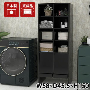 ランドリーチェスト ランドリー収納 洗面所 脱衣所 収納 本棚 棚 サニタリーチェスト 収納キャビネット 脱衣所収納 洗面所収納 リビング収納 完成品 日本製 フラップ扉 ランドリーラック サ