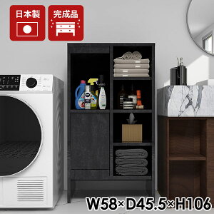 ランドリーチェスト ランドリー収納 洗面所 脱衣所 収納 本棚 棚 サニタリーチェスト タオル収納 ラック タオルストッカー 収納キャビネット 脱衣所収納 洗面所収納 日本製 リビング収納 完