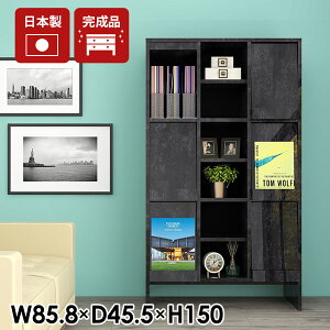 リビングボード ハイタイプ 収納棚 リビング収納 日本製 書斎 フラップチェスト オフィス 完成品 本棚 扉付 大容量 ディスプレイラック 扉付き 大型 フラップ扉 脚付き おしゃれ シェルフ A4