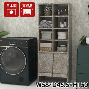 ランドリーチェスト ランドリー収納 洗面所 脱衣所 収納 本棚 棚 サニタリーチェスト 収納キャビネット 脱衣所収納 洗面所収納 日本製 脚付き 完成品 ランドリーラック キャビネット おしゃ