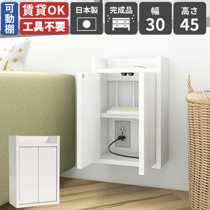 楽天市場】壁掛けラック 配線隠し プッシュ扉付き 扉付き収納 