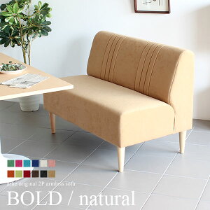 ダイニングベンチ 2人 背もたれ付き ソファ ソファー 2人掛け アイボリー ピンク ブルー 二人掛け ダイニング 日本製 ベンチ ダイニングソファ 2人掛けソファ アームレス 緑 赤 2人がけ ダイ