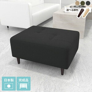 オットマン スツール 待合室 ソファ 一人掛け 1人掛け ソファー 一人用 足置き 玄関 おしゃれ 1人用 チェア コンパクト フットレスト ミニスツール 腰掛け 玄関椅子 玄関いす コンパクトソフ