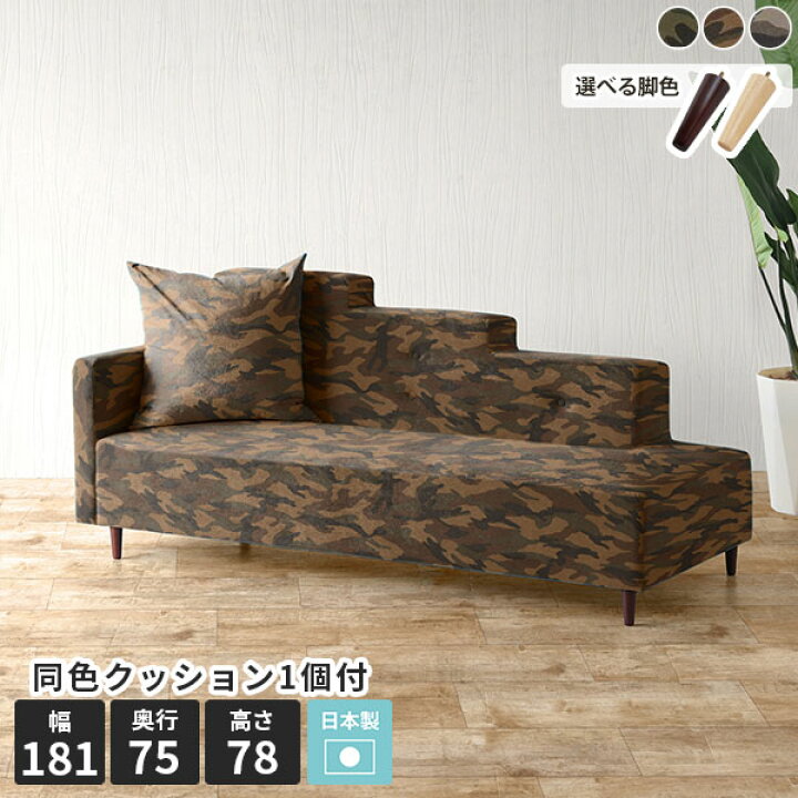 楽天市場】カウチソファ コンパクト カウチソファー 日本製 リビング 