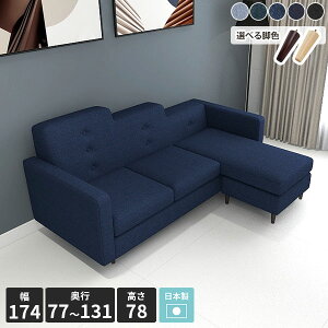 カウチソファー ソファー 3人掛け カウチ ソファ L字 3人がけ コーナーソファー カウチソファ 高級 2人 2.5人 L字型 デニム オットマン付き L字ソファー ブルー ブルックリン 黒 デニムソファ