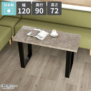 ダイニングテーブル 長方形 高級 おしゃれ 高さ72cm カフェテーブル リビングテーブル 2人掛け 食卓机 リビングダイニング ソファーテーブル 新生活 カフェ風 飲食店 日本製 パソコンデスク