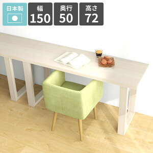 ダイニングテーブル スリム おしゃれ 高さ72cm カフェテーブル リビングテーブル 2人掛け 食卓机 リビングダイニング ソファーテーブル 新生活 カフェ風 飲食店 シンプルデスク 日本製 パソ