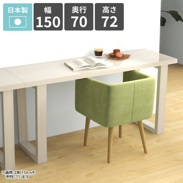 楽天市場】ダイニングテーブル 日本製 幅150cm 食卓テーブル リビング 