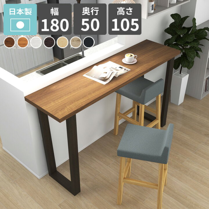 楽天市場】カウンターテーブル ハイテーブル 4人掛け スリム おしゃれ  