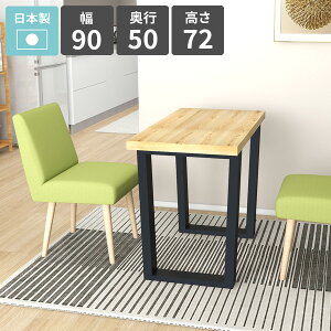 _CjOe[u 2l k 90cm He[u rO_CjO \t@[e[u  lp VRؓ˔ 1l| JtFe[u rOe[u ƃXy[X [Ne[u 