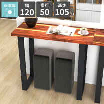楽天市場】和モダン（カウンターテーブル｜テーブル）：インテリア 