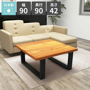 ローテーブル 北欧 モダン センターテーブル 天然木 カフェテーブル おしゃれ ローデスク 幅90 1人掛け 2人掛け リビングデスク ロータイプ 作業テーブル パソコンデスク 低い リビングダイ