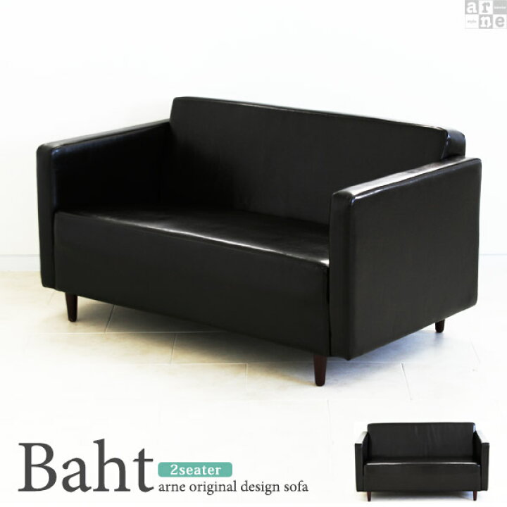 楽天市場 ソファー ソファ 2人掛け 合皮 レザー 白 2人 二人掛け コンパクト 2人掛けソファー コンパクトソファ レザーソファ 北欧 日本製 黒 2人掛けソファロビーチェア 男前 アンティーク リビングソファー 二人掛けソファ 2人用ソファ ニ人 リビング おしゃれ 二人 楽天市場 ソファー ソファ 2人掛け 合皮 レザー 白 2人 二人掛け コンパクト 2人掛けソファー コンパクトソファ レザーソファ 北欧 日本製 黒 2人掛けソファロビーチェア 男前 アンティーク リビングソファー 二人掛けソファ 2人用ソファ ニ人 リビング おしゃれ 二人