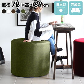 スツール 円柱 白 おしゃれ 椅子 背もたれなし ラウンドスツール ハイスツール 座面広い 丸椅子 ロビーチェア ハイタイプ 丸 スツールテーブル カウンター チェア 2人用 合皮 ブラウン レザー ワイド カウンターチェア ベンチソファー 丸スツール marucoH78 合成皮革 □