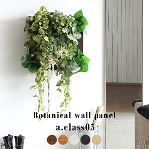 光触媒 観葉植物 フェイクグリーン 壁掛け 壁 ウォールグリーン お祝い インテリア 消臭 グリーン アートパネル モダン 玄関 リビングアート 壁飾り おしゃれ 玄関飾り 北欧 アート パネル
