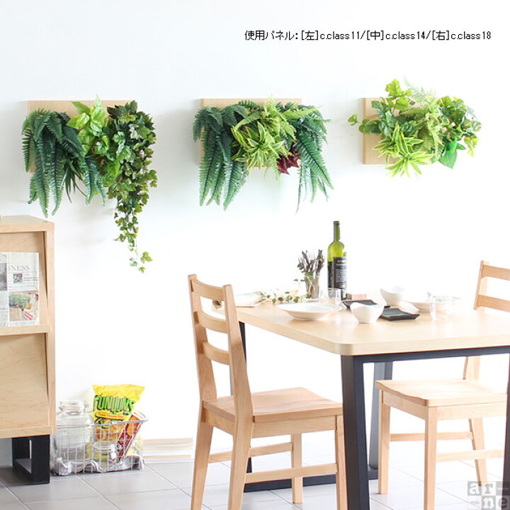 楽天市場 光触媒 観葉植物 壁掛け 植物 インテリア フェイク ウォールグリーン フェイクグリーン アート ウォールインテリア 壁 リーフパネル おしゃれ 壁かけグリーン リアル グリーン おすすめ グリーンインテリア アートパネル 人工観葉植物 北欧 壁面 壁面緑化 楽天市場 光触媒 観葉植物 壁掛け 植物 インテリア フェイク ウォールグリーン フェイクグリーン アート ウォールインテリア 壁 リーフパネル おしゃれ 壁かけグリーン リアル グリーン おすすめ グリーンインテリア アートパネル 人工観葉植物 北欧 壁面 壁面緑化