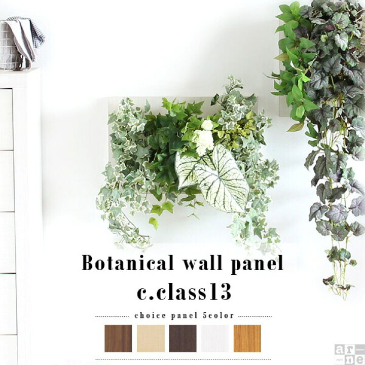 光触媒 人工観葉植物 抗菌消臭 ウォールグリーン メープルツリー18080  