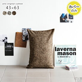 楽天市場 クッションカバー 長方形 テイスト 家具 アジアン エスニック モロッコ風 の通販