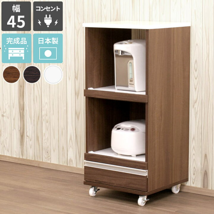 楽天市場 レンジ台 スリム 幅45 キッチンラック レンジワゴン 完成品 キャスター付き 収納 コンパクト 小型 電子レンジ台 棚 レンジラック 炊飯器ラック おしゃれ 北欧 スリムワゴン ラック 2段ラック 日本製 レンジボード レンジ キッチンワゴン 炊飯器 2段 キッチン