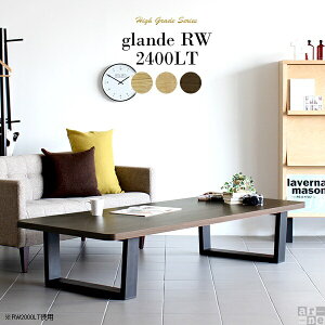 ローテーブル 大きめ センターテーブル 高級感 ウォールナット 角丸 応接テーブル 木目 リビングテーブル 木製 大きい テーブル 座卓 ロー 高さ40cm 大人数 突板 長方形 机 和風 和室 北欧 お