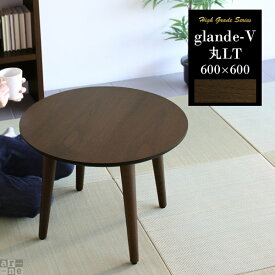 楽天市場 ローテーブル 小さめ 完成品 要組立完成品 の通販
