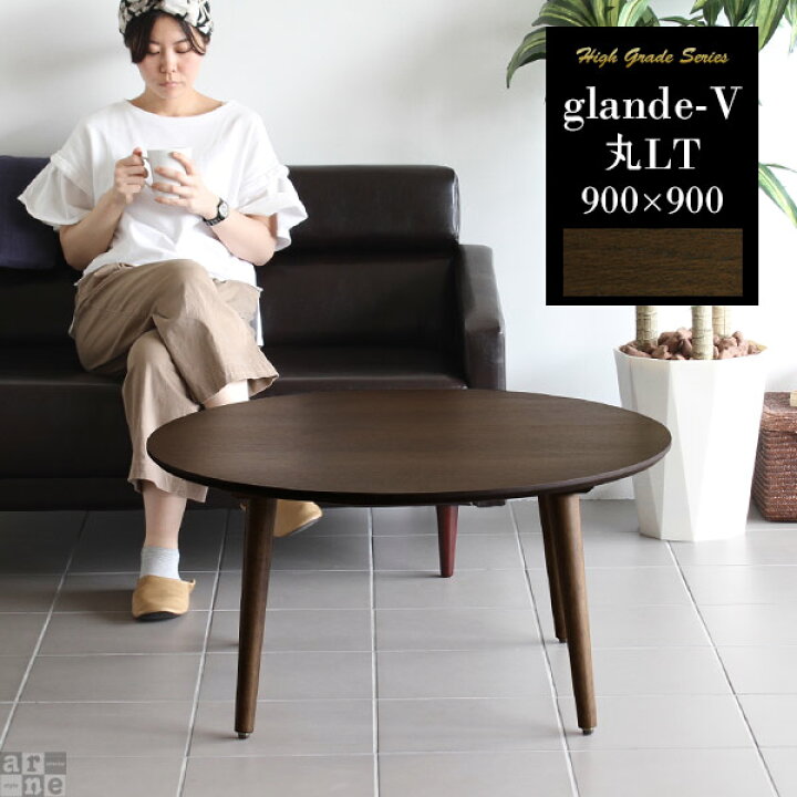 楽天市場】リビングテーブル 丸 センターテーブル 高級感 