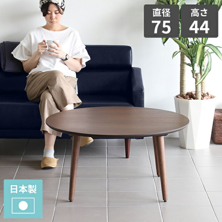 楽天市場】リビングテーブル 丸 センターテーブル 高級感 