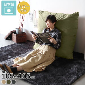 �N�b�V�����J�o�[ �r�b�O�N�b�V���� �N�b�V���� �J�o�[ �傫�� �傫�� ����N�b�V���� �t���A�N�b�V���� ��^ �V���v�� ���� �傫���N�b�V���� �W�����{�N�b�V���� �r�b�O �k�� ������� �y