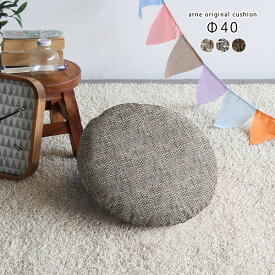 楽天市場 おしゃれ 丸型 クッション クッション 座布団