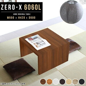 Z^[e[u rOe[u ` ~je[u  ؐ  [e[u  zCg  60cm ~  ԑ e[u  a ap k ~j  60 60 