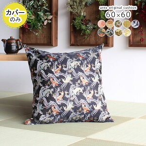 NbVJo[ 60×60 60cm NbV Jo[  a wD s ` E  傫 {  n zc D a   O   P  __ g  ͗l C