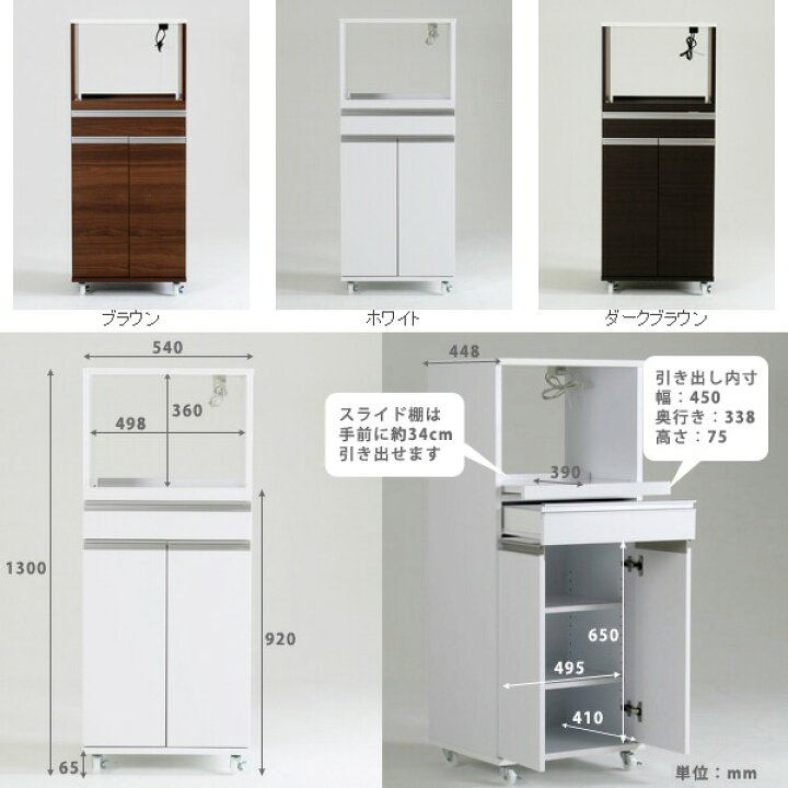 日本製】オープンラック木製レンジ台 86cm 楽天市場】オープンラック 