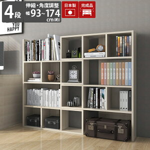 ラック オープンラック 棚 ディスプレイラック 白 リビング収納 ホワイト 完成品 本棚 オープンシェルフ A4 4段 横長 リビングラック スリム ワイド 書斎 飾り棚 ディスプレイ おしゃれ 奥行30