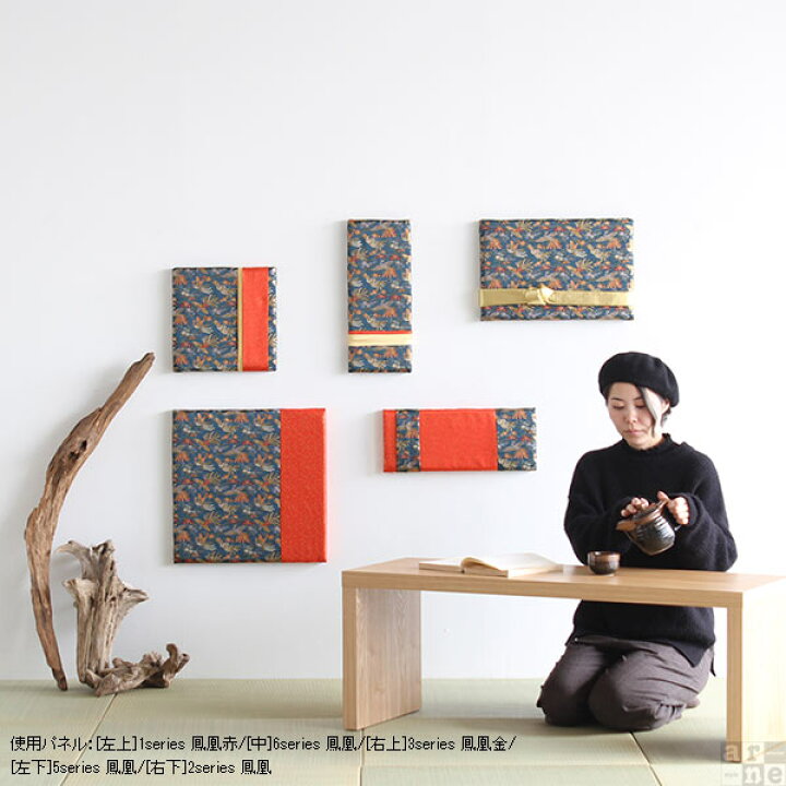 和紙×漆喰 アートパネル 3枚組 ファブリックボード 和モダン 