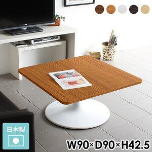 ローテーブル 大きめ おしゃれ センターテーブル リビングテーブル 正方形 角丸 カフェテーブル 四角 白 北欧 リビング テーブル 食事 一人暮らし ちゃぶ台 木製 シンプル スチール ソファー