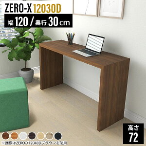 XfXN p\RfXN 120cm  ^ fXN X s30cm Vv JE^[e[u ǖ [NfXN ؐ VvfXN 120  ׋fXN ׋ l w wK p\R