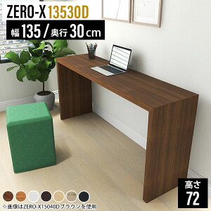 スリムデスク スリム カウンターテーブル 壁面 デスク コンソールデスク コンソール コンソールテーブル 薄型 奥行30cm 在宅 テーブル 机 木 北欧 2人用 おしゃれ 棚 アンティーク ライティン